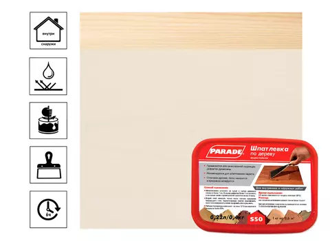 Шпатлевка по дереву PARADE S50 Береза 0,4кг Россия