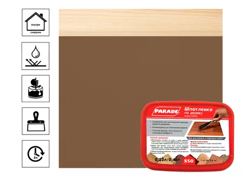 Шпатлевка по дереву PARADE S50 Махагон 0,4кг Россия