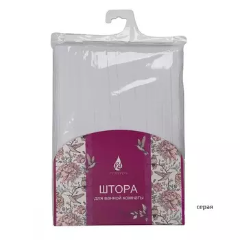 Штора для ванной SV-CRK-001-13-0814 Tafta crash (серая) 1,8*2,0