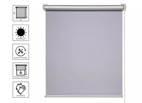 Штора рулонная блэкаут BASIС стальной 65х160 см