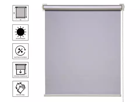 Штора рулонная блэкаут BASIС стальной 70х160 см