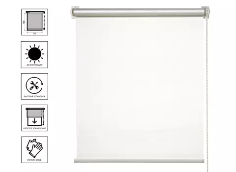 Штора рулонная блэкаут BASIС ваниль 50х160 см