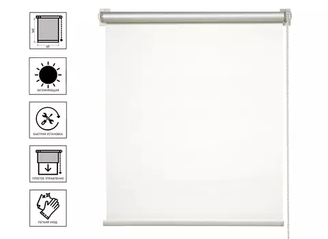 Штора рулонная блэкаут BASIС ваниль 65х160 см