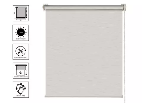 Штора рулонная Блэкаут Эко Молочный 60x160 см