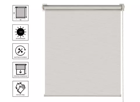 Штора рулонная Блэкаут Эко Молочный 90x160 см