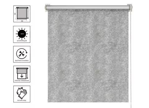 Штора рулонная Блэкаут Марбл серый 100x160 см