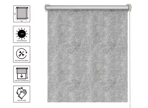 Штора рулонная Блэкаут Марбл серый 60x160 см