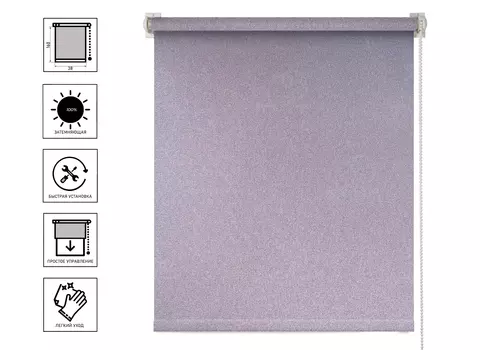 Штора рулонная блэкаут Мегаполис 38х160 цвет розовый