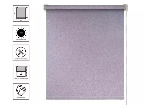 Штора рулонная блэкаут Мегаполис 43х160 цвет розовый