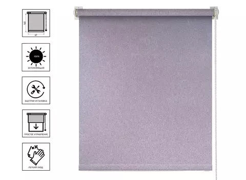 Штора рулонная блэкаут Мегаполис 67х160 цвет розовый