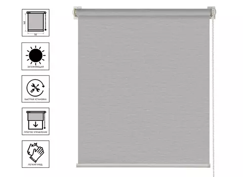 Штора рулонная блэкаут Сатин серый 50х160 см