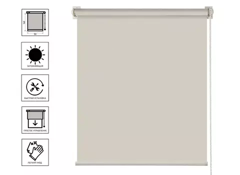 Штора рулонная блэкаут Шалюр бежевый 50х160 см