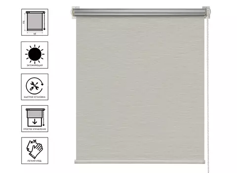 Штора рулонная блэкаут Штрих коричневый 40х175 см