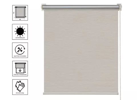 Штора рулонная Блэкаут Штрих Коричневый 80х175 см