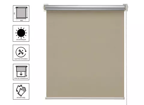 Штора рулонная Блэкаут сильвер 80,5х175 см Латте