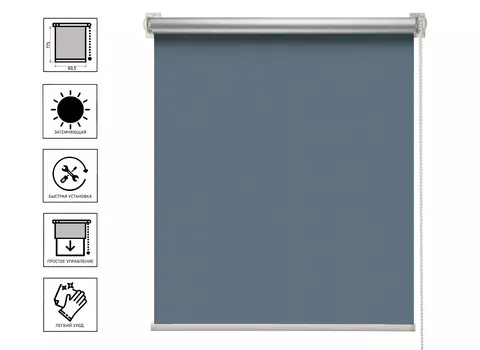 Штора рулонная Блэкаут сильвер 80,х175 см синий