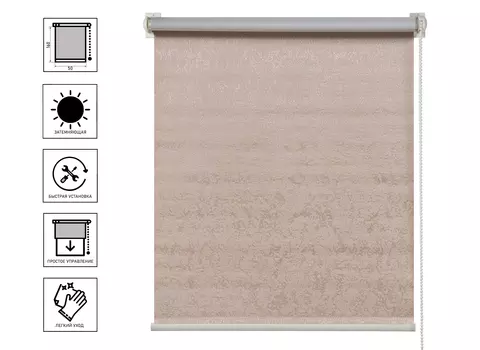 Штора рулонная блэкаут Венеция розовое золото 50х160 см