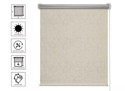 Штора рулонная блэкаут жаккард Муар бежевый 50х175 см