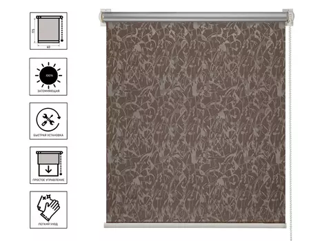 Штора рулонная блэкаут жаккард Муар коричневый 60х175 см