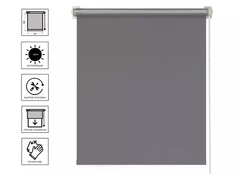 Штора рулонная блекаут Silver 70х160см серый