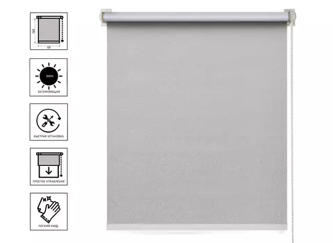 Штора рулонная Decofest блэкаут Прага 40x160 цвет бежевый