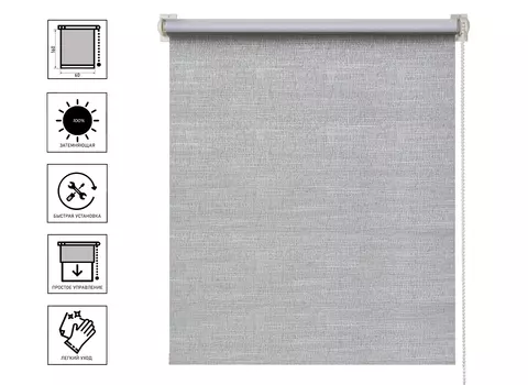 Штора рулонная Decofest Каролина блэкаут 60x160 цвет бежевый