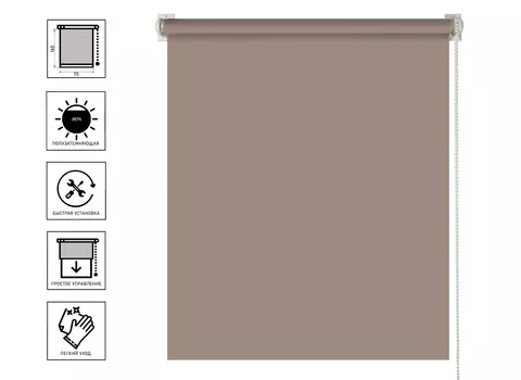 Штора рулонная DECOSOLO капучино 70x160 см