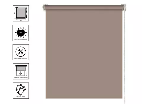 Штора рулонная DECOSOLO капучино 80x160 см