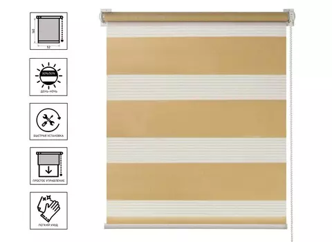 Штора рулонная День-Ночь Баланс 52х160 см, карамельный