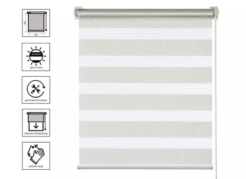 Штора рулонная день-ночь Бейс Эко-бежевый 50x160 см