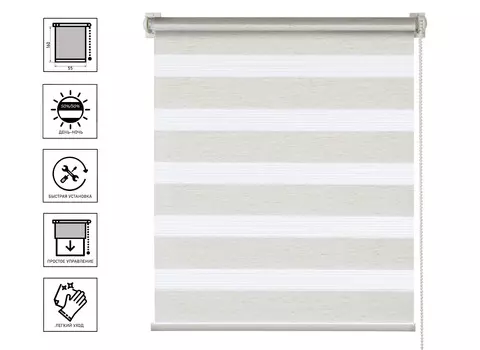 Штора рулонная день-ночь Бейс Эко-бежевый 55x160 см
