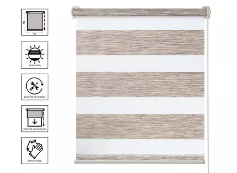 Штора рулонная День-Ночь Вудэн 120х160 см, бежево-серый