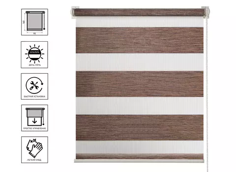 Штора рулонная День-Ночь Вудэн 90х160 см, кофейный