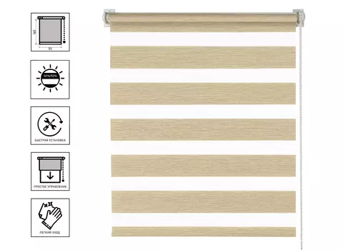 Штора рулонная День-Ночь Жаккард Бежевый 55x160 см