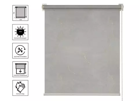 Штора рулонная Фавор 61,5х175 см миндаль