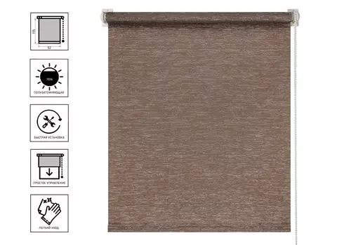 Штора рулонная Гелакси Какао 52х175 см