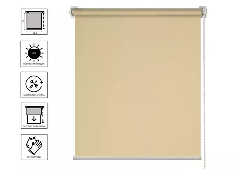 Штора рулонная Лайт 42,5х175 см шампань
