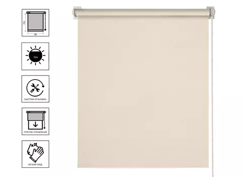 Штора рулонная Легранд Атика 98*175 цвет кремовый