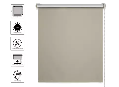Штора рулонная Легранд блэкаут Титан 98*175 цвет серый