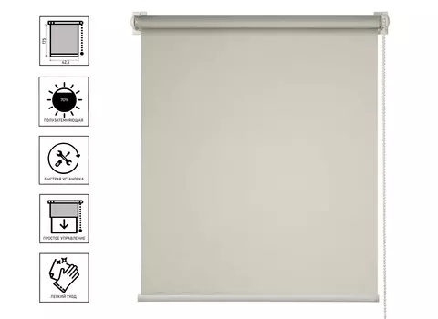 Штора рулонная Лестер 42,5х175 см шампань