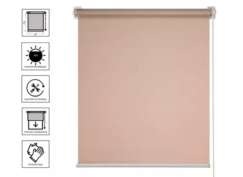 Штора рулонная Лестер 47х175 см пудровый