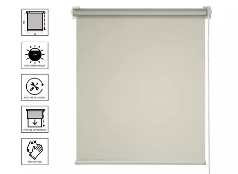 Штора рулонная Лестер 52х175 см шампань