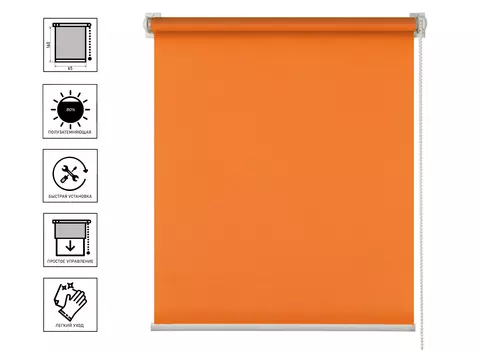Штора рулонная LETO оранжевый 65х160 см