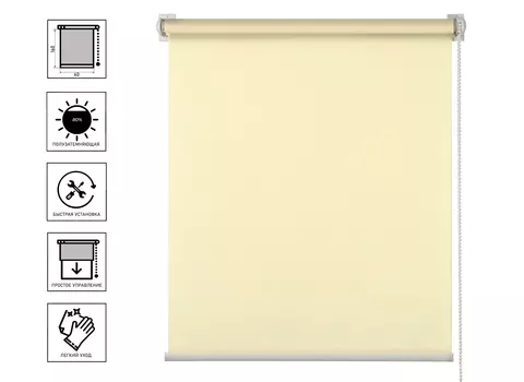 Штора рулонная LETO желтый 60х160 см