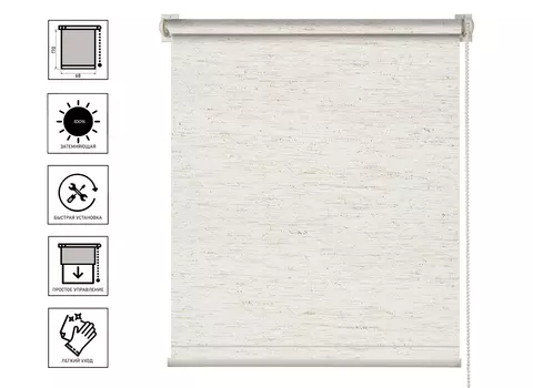 Штора рулонная Line Termo Блэкаут бежевые 68х170 см