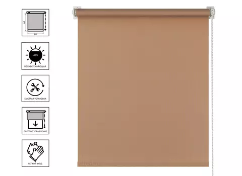 Штора рулонная Магеллан Кофе с молоком MJ-015 80х160