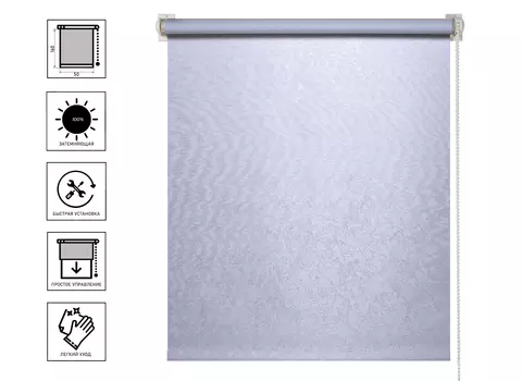 Штора рулонная Магеллан Венеция блэкаут 50х160 цвет розовый жемчуг