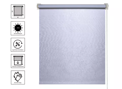 Штора рулонная Магеллан Венеция блэкаут 80х160 цвет розовый жемчуг