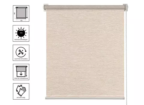 Штора рулонная Меринос (015.03) Бежевый 120х160 см