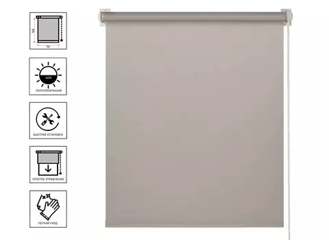 Штора рулонная PRAKTO EASY 70х160см серый